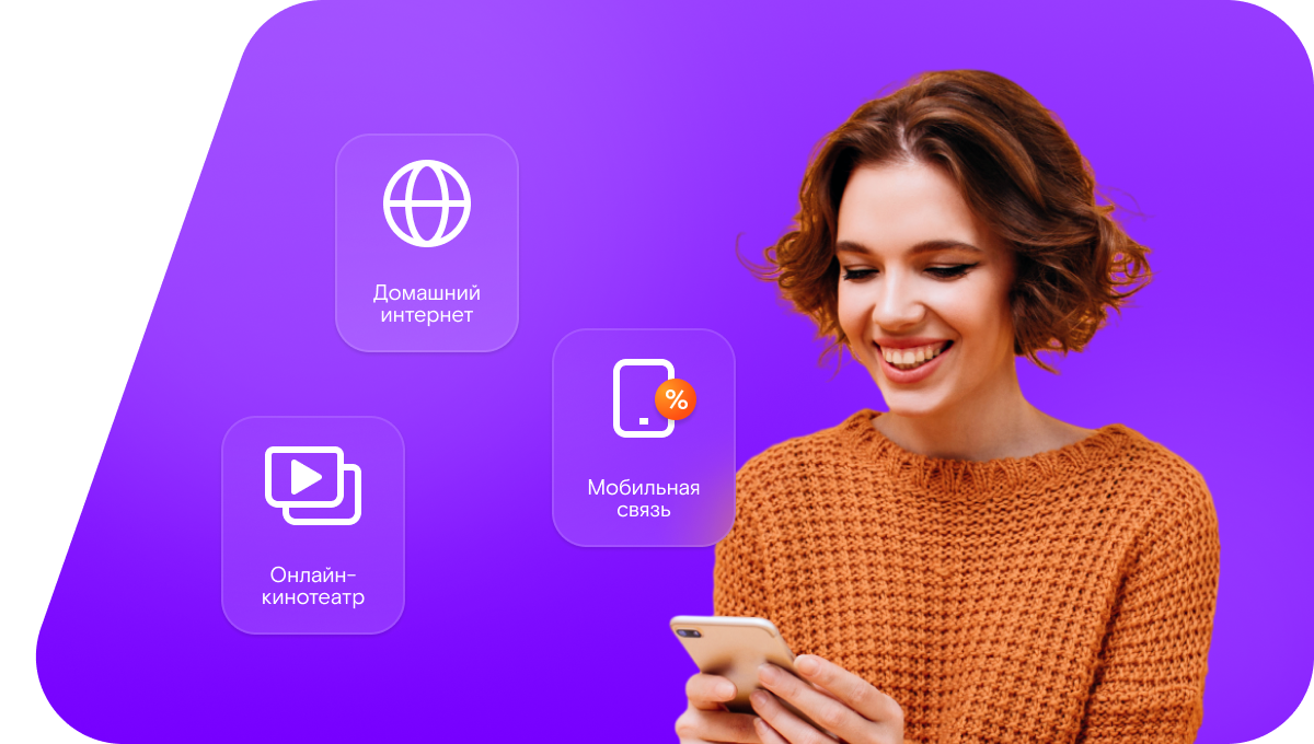 Промо-тарифы Ростелеком в&nbsp;Усть-Лабинске 